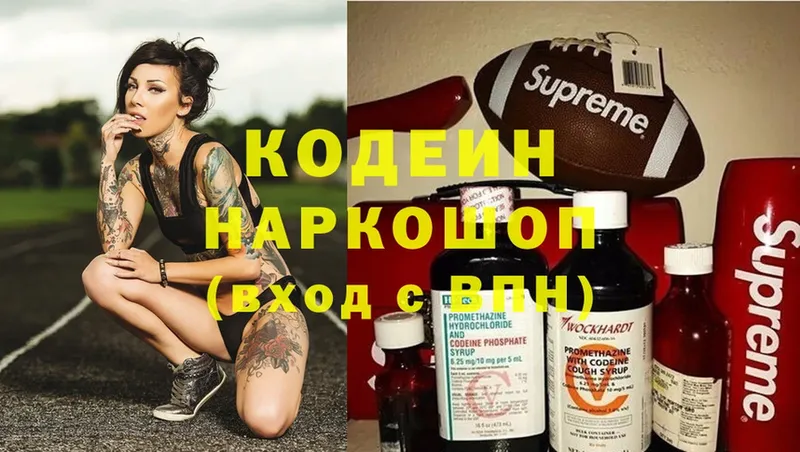 продажа наркотиков  Нововоронеж  Кодеин Purple Drank 