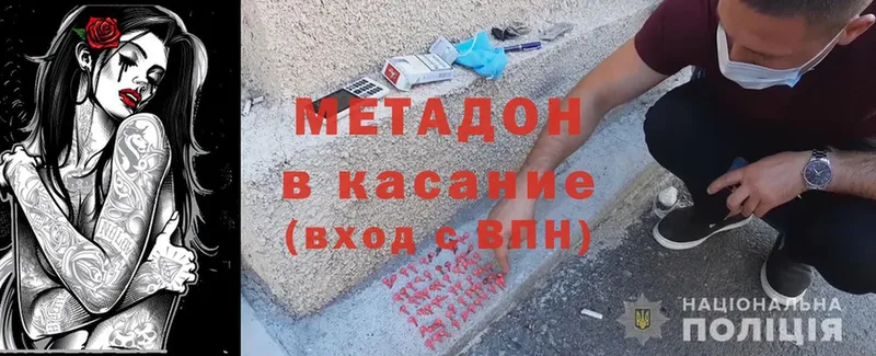 гидра зеркало  сколько стоит  Нововоронеж  МЕТАДОН methadone 